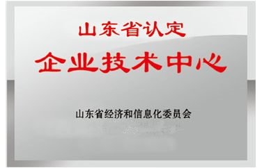 博安智能榮獲“省級企業(yè)技術中心”稱號！